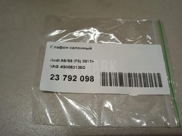 Плафон салонный для  Audi A3 (8L1) 1996-2003
