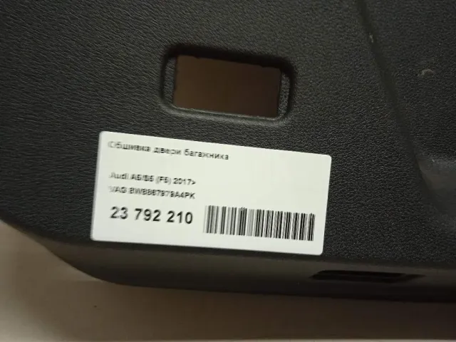 Обшивка двери багажника для  Audi A1 (8X) 2010-2018