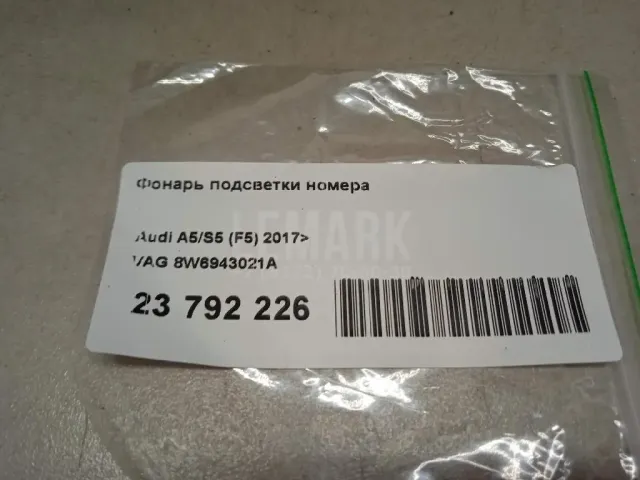 Фонарь подсветки номера