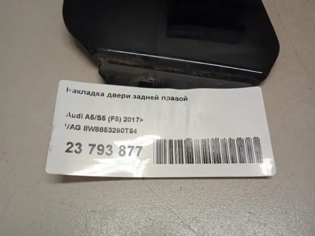 Накладка двери задней правой для  Chevrolet Equinox 2009-2017