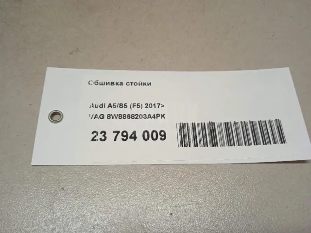 Обшивка стойки для  Cadillac SRX 2003-2009
