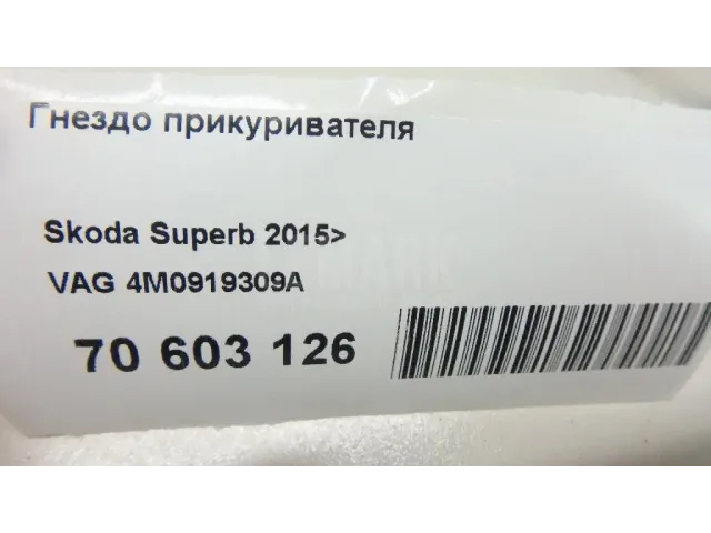 Гнездо прикуривателя для  BMW 3-serie F30/F31/F80 2011-2020