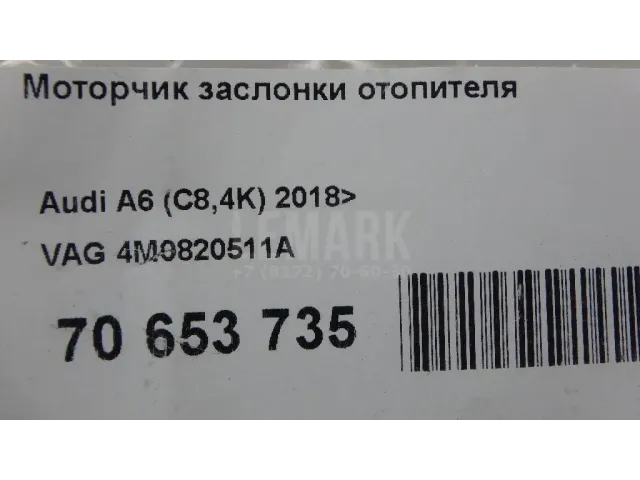 Моторчик заслонки отопителя
