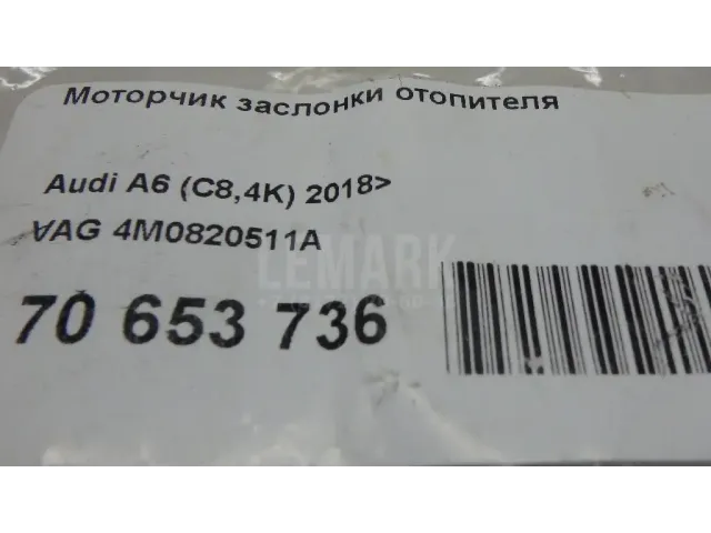Моторчик заслонки отопителя