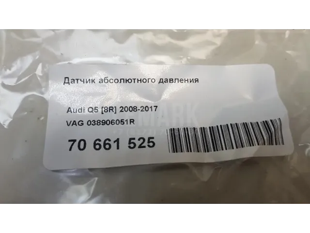 Датчик абсолютного давления
