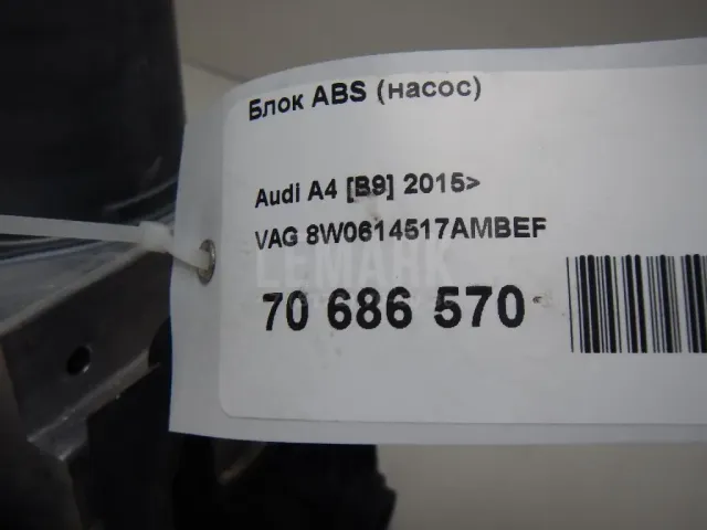 Блок ABS (насос)