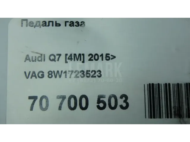 Педаль газа