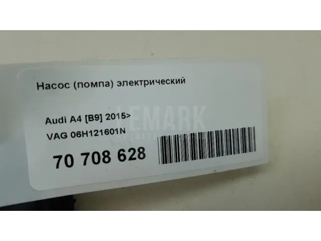 Насос (помпа) электрический