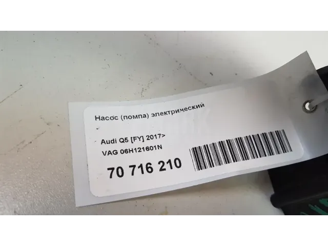 Насос (помпа) электрический