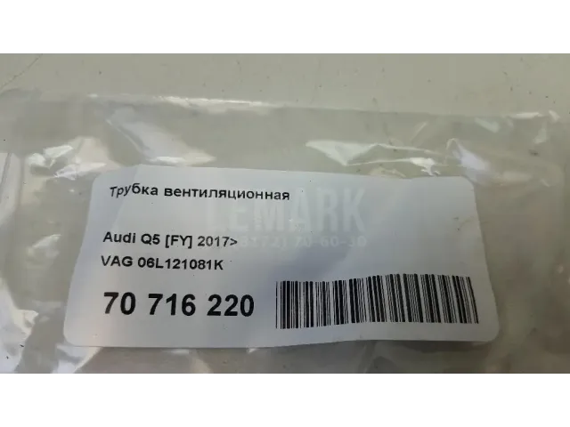 Трубка вентиляционная