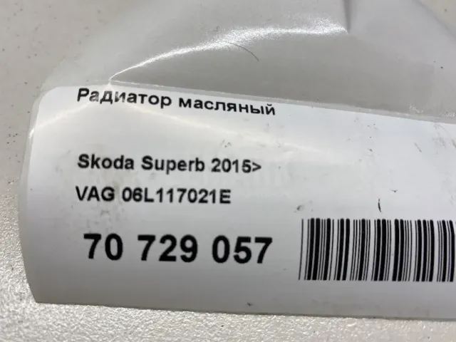 Радиатор масляный