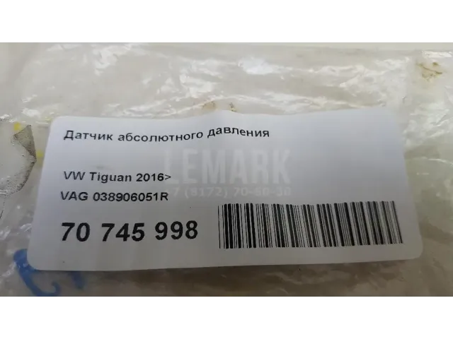 Датчик абсолютного давления для  Audi A4 [B8] Allroad 2009-2015