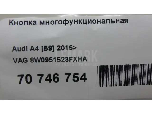 Кнопка многофункциональная для  Audi TT(8N) 1998-2006