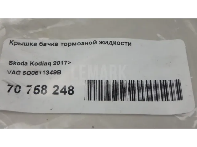 Крышка бачка тормозной жидкости для  BYD Flyer 2005-2008
