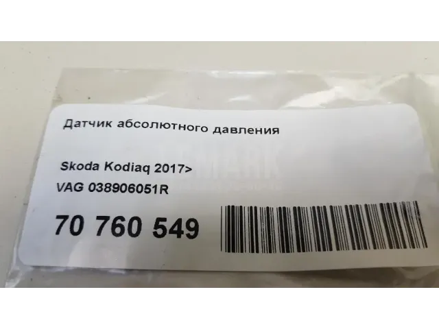Датчик абсолютного давления для  Audi A1 (8X) 2010-2018