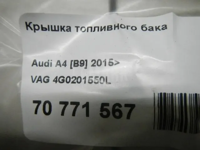 Крышка топливного бака