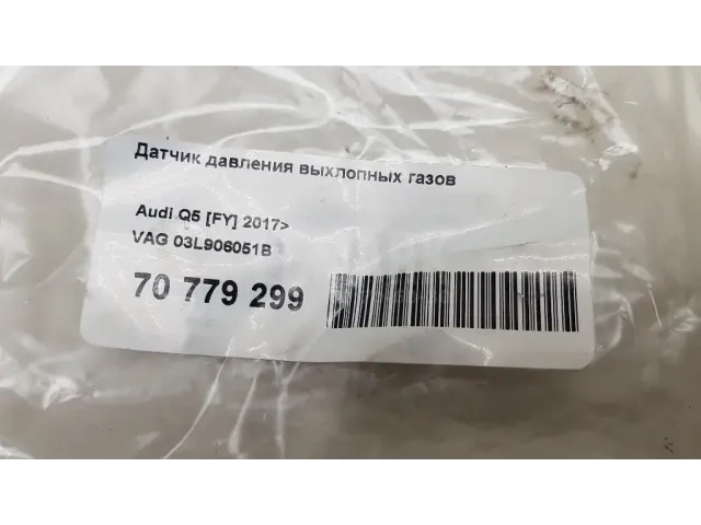 Датчик давления выхлопных газов