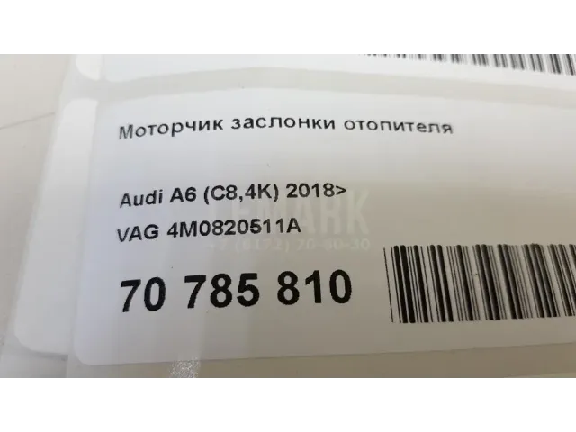 Моторчик заслонки отопителя