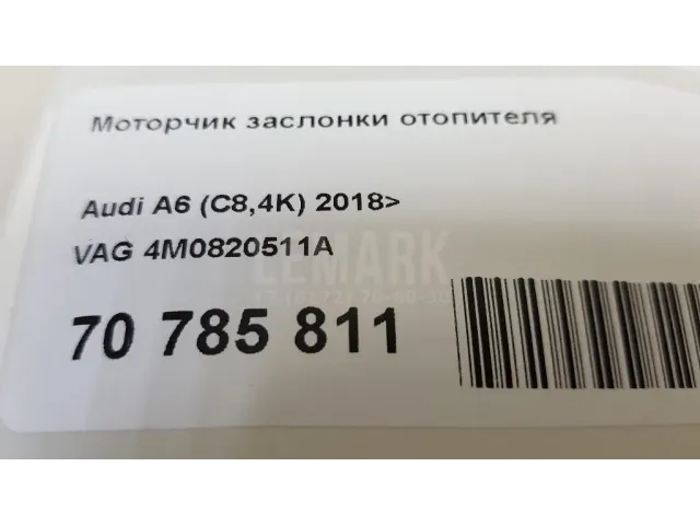 Моторчик заслонки отопителя