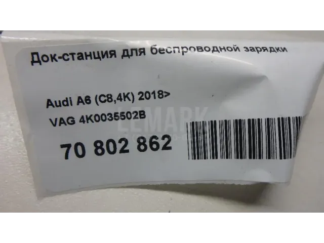 Док-станция для беспроводной зарядки