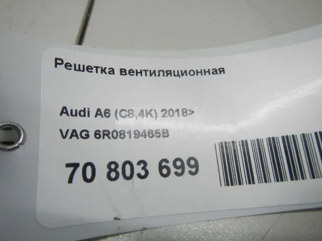 Решетка вентиляционная