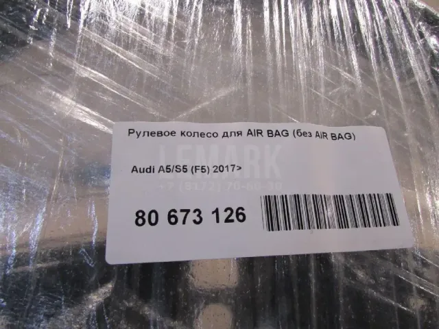 Рулевое колесо для AIR BAG (без AIR BAG) для  Ford Mondeo IV 2007-2015