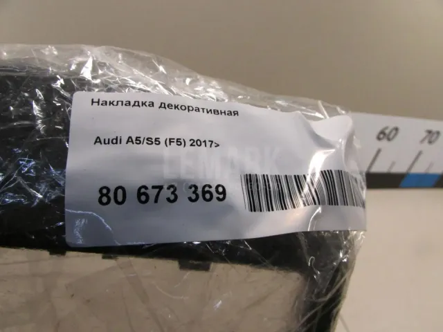 Накладка (кузов внутри)
