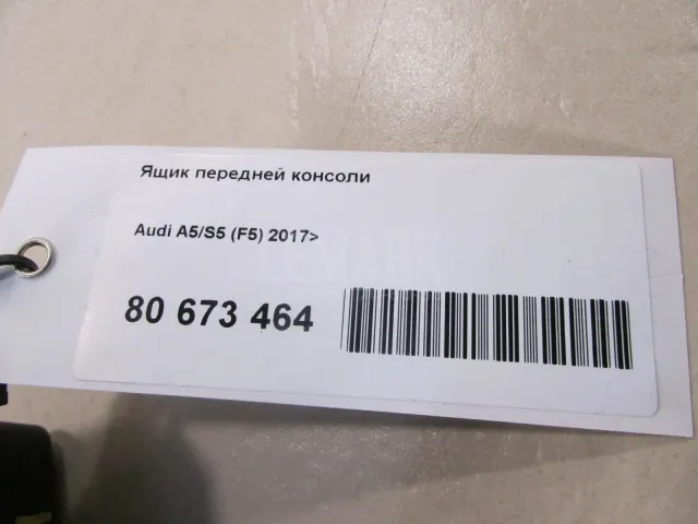 Ящик передней консоли для  BMW Z4 E89 2009-2016