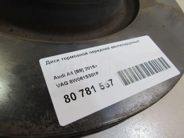 Диск тормозной передний вентилируемый для  BYD Flyer 2005-2008