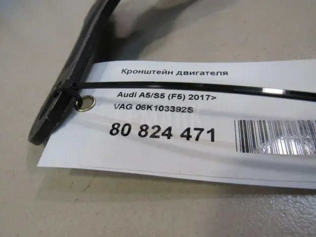 Кронштейн двигателя для  BAIC X55 2022