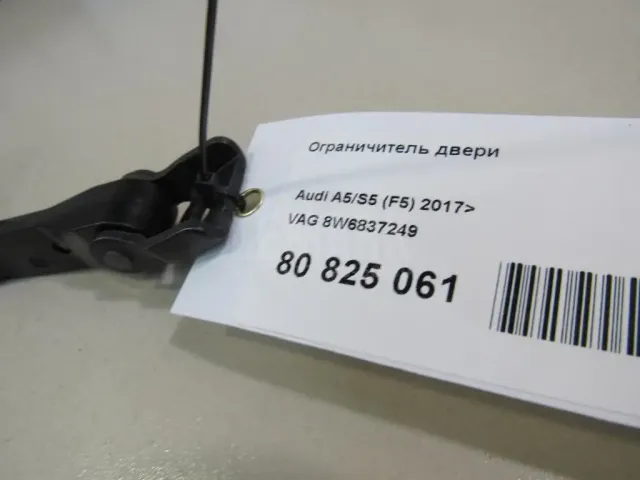 Ограничитель двери для  Ford Focus IV 2018
