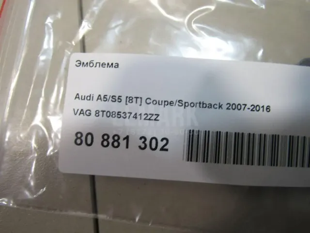 Эмблема