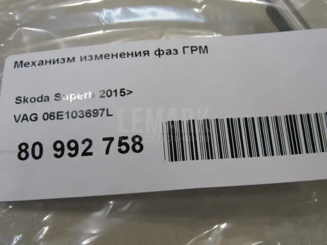 Механизм изменения фаз ГРМ для  Audi Allroad quattro 2006-2012