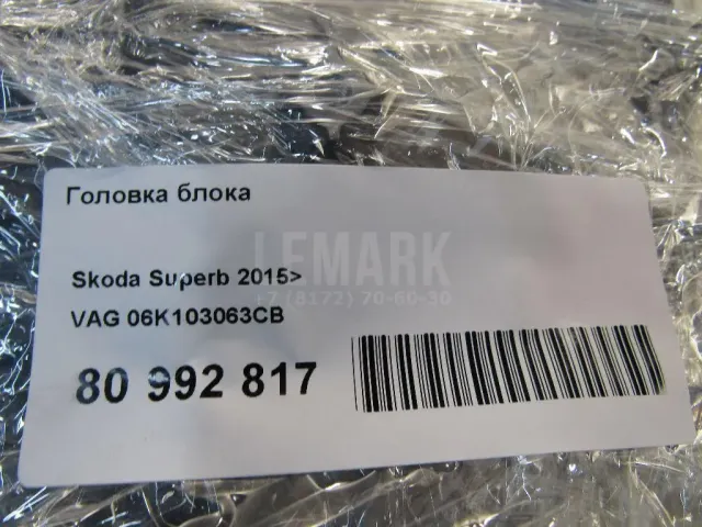 Головка блока для  Audi e-tron / Q8 e-tron 2019