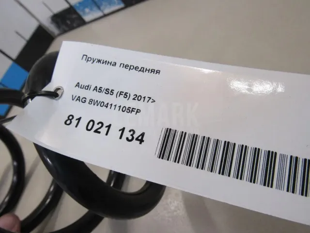Пружина передняя