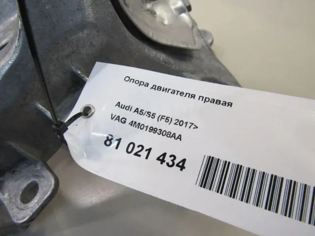 Кронштейн двигателя правый для  Chevrolet Tahoe IV 2014-2020