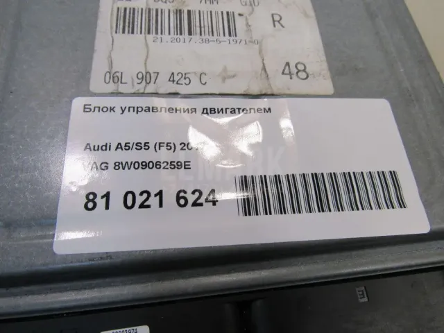 Блок управления двигателем для  Audi A4 [B9] 2015