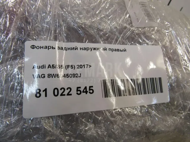 Фонарь задний наружный правый для  Audi 80/90 [B3] 1986-1991