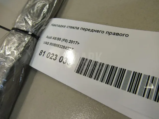 Накладка стекла переднего правого для  Audi Allroad quattro 2012-2019