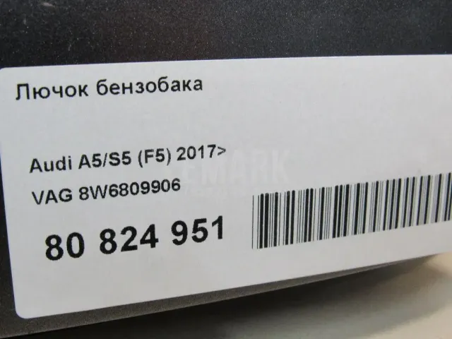Лючок бензобака