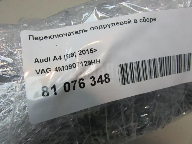 Переключатель подрулевой в сборе для  Honda Accord VIII 2008-2015