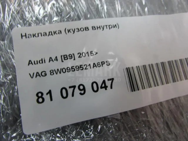 Накладка (кузов внутри)
