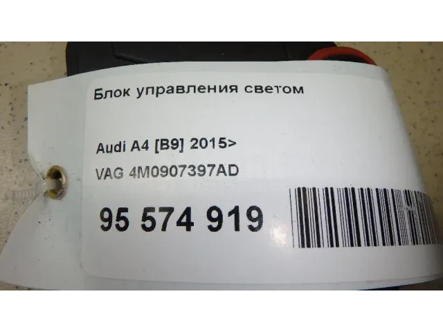 Блок управления светом