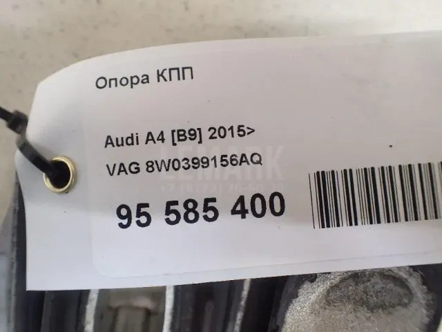 Опора КПП для  Audi A8 [4D] 1994-1998