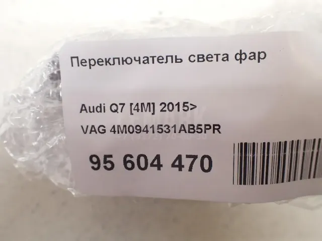 Переключатель света фар для  Audi Allroad quattro 2012-2019