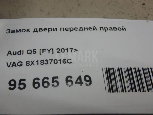 Замок двери передней правой
