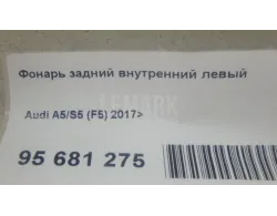 Фонарь задний внутренний левый
