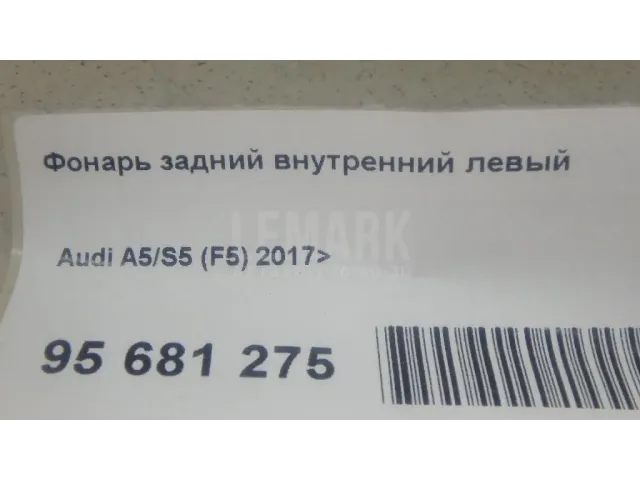Фонарь задний внутренний левый