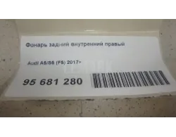 Фонарь задний внутренний правый