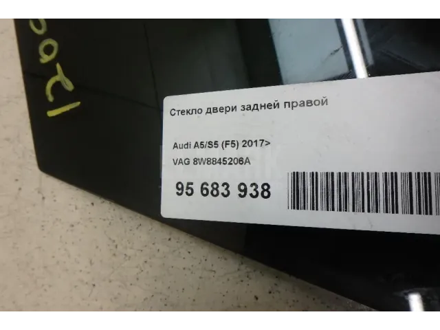 Стекло двери задней правой